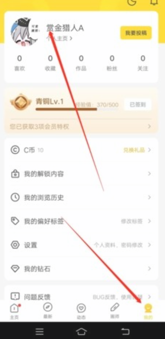 觸站最新版截圖