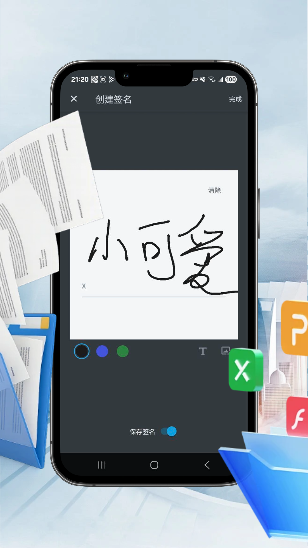 PDF汐顏閱讀器截圖