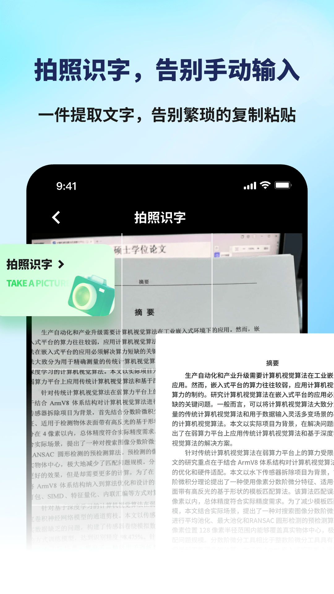 課程表排班Class截圖