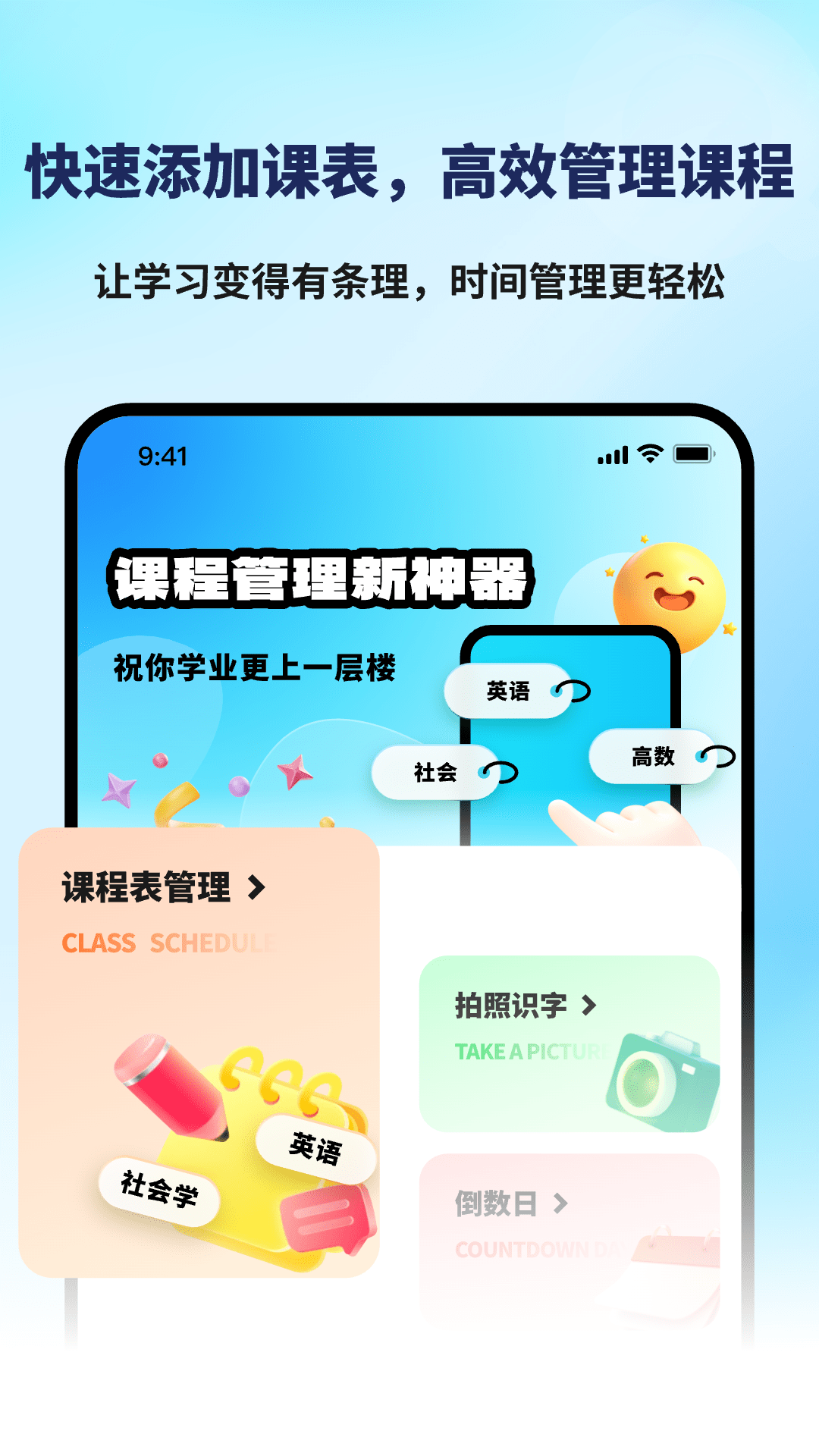 課程表排班Class截圖