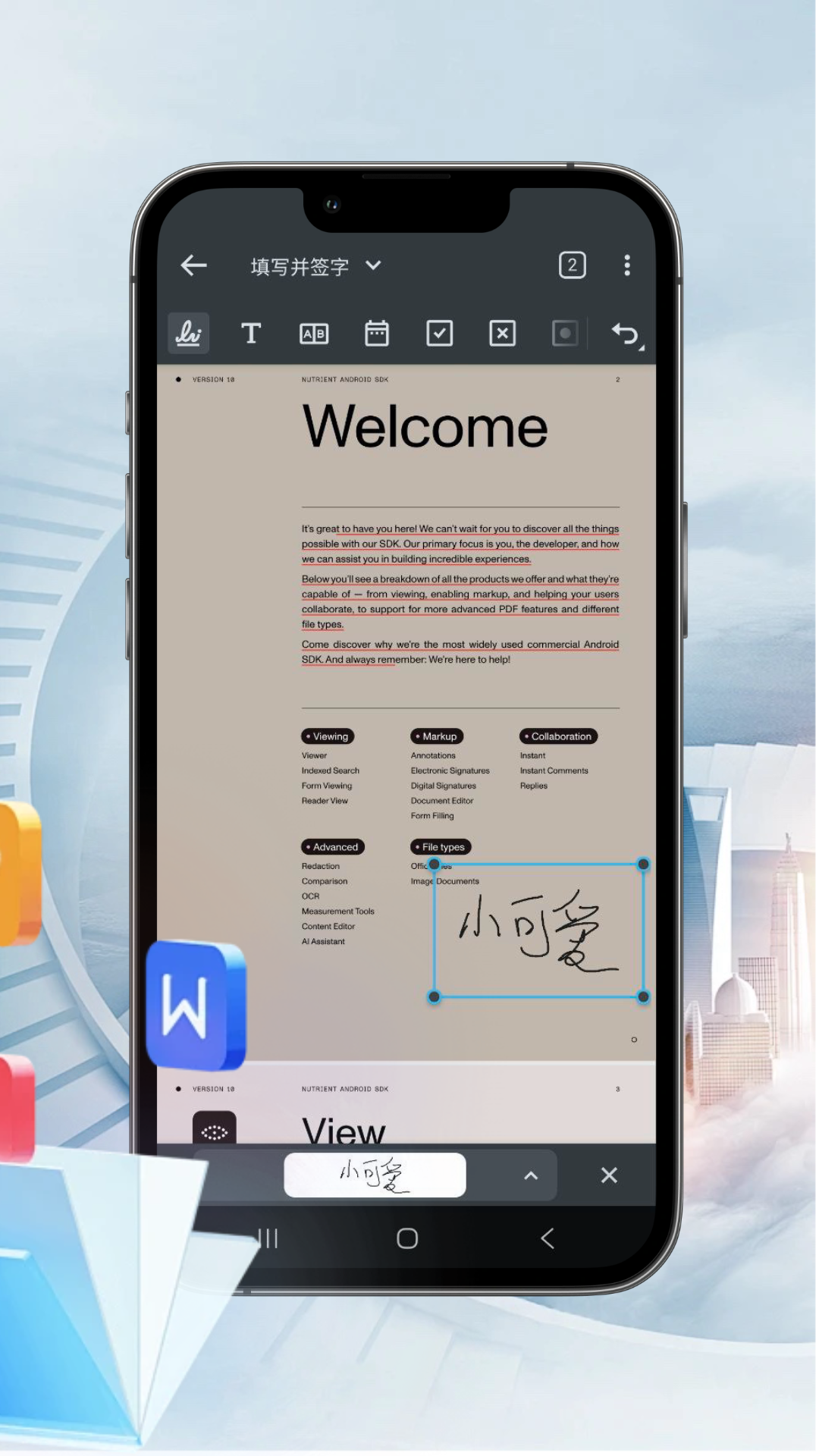 PDF汐顏閱讀器截圖