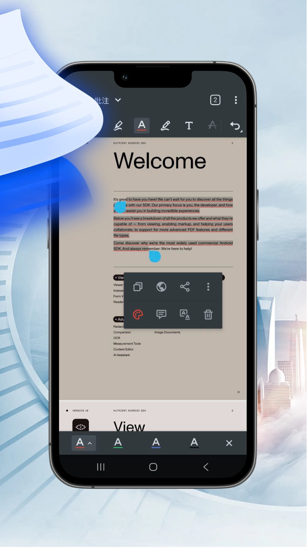 PDF汐顏閱讀器截圖