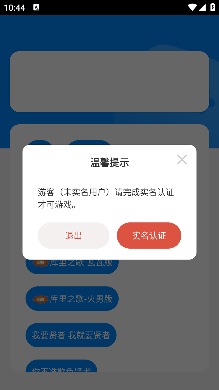 瓦瓦語音盒截圖