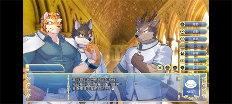 騎士學(xué)院2截圖