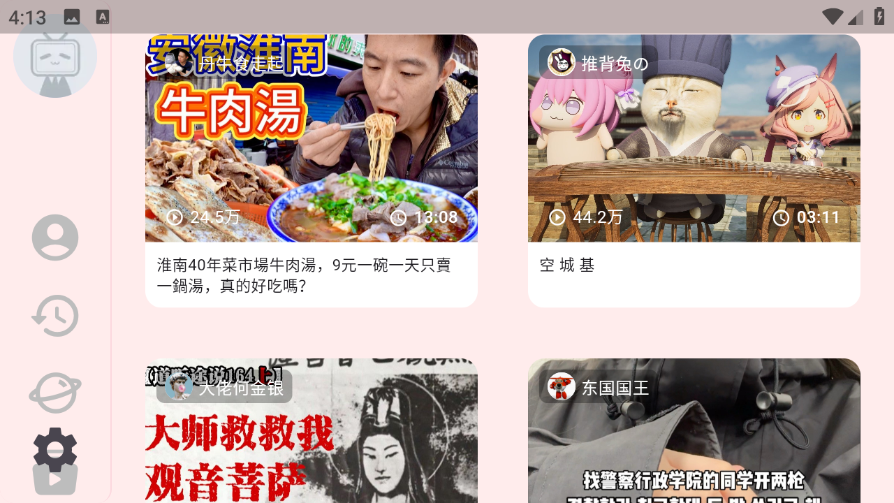 嗶哩嗶哩TV截圖