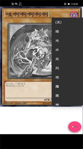 游戲王卡牌制作器截圖