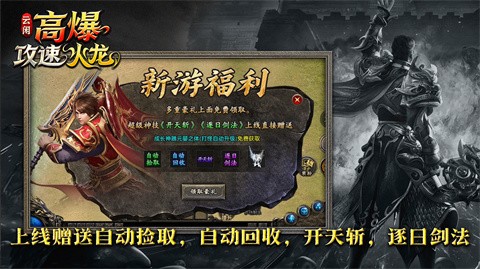 云閑高爆攻速火龍截圖