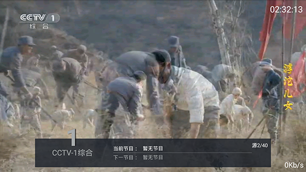 海星tv電視版截圖