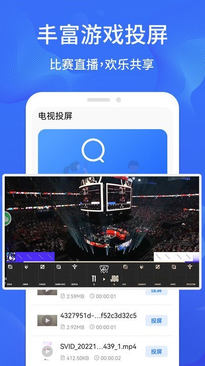 一鍵手機(jī)投屏截圖