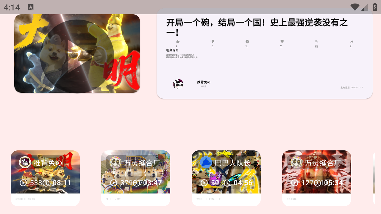 嗶哩嗶哩TV截圖