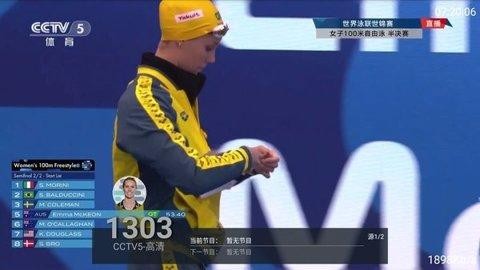 海星tv電視版截圖