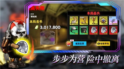 修勾逃生巨人危機三角洲截圖