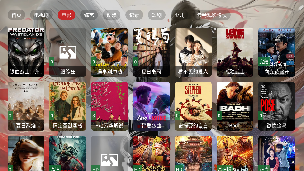 老鬼音影截图
