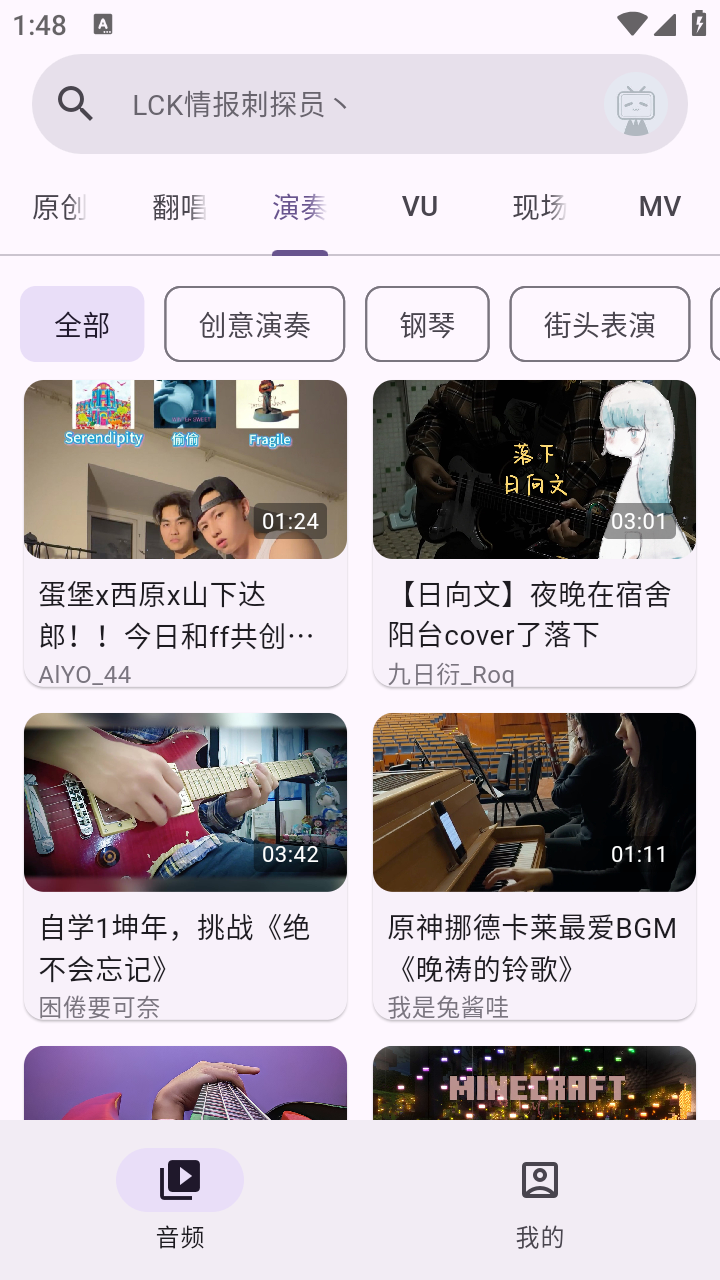 BiliVideoTunes截圖