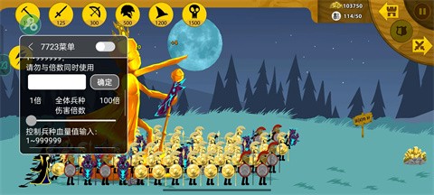 火柴人戰(zhàn)爭(zhēng)遺產(chǎn)召喚版內(nèi)置mod菜單截圖