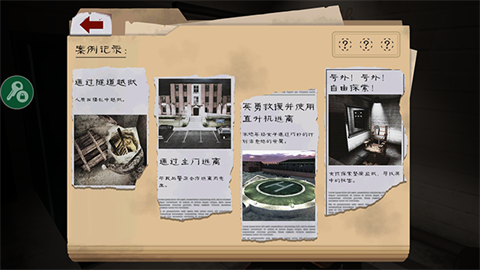 屠夫先生2逃脫截圖