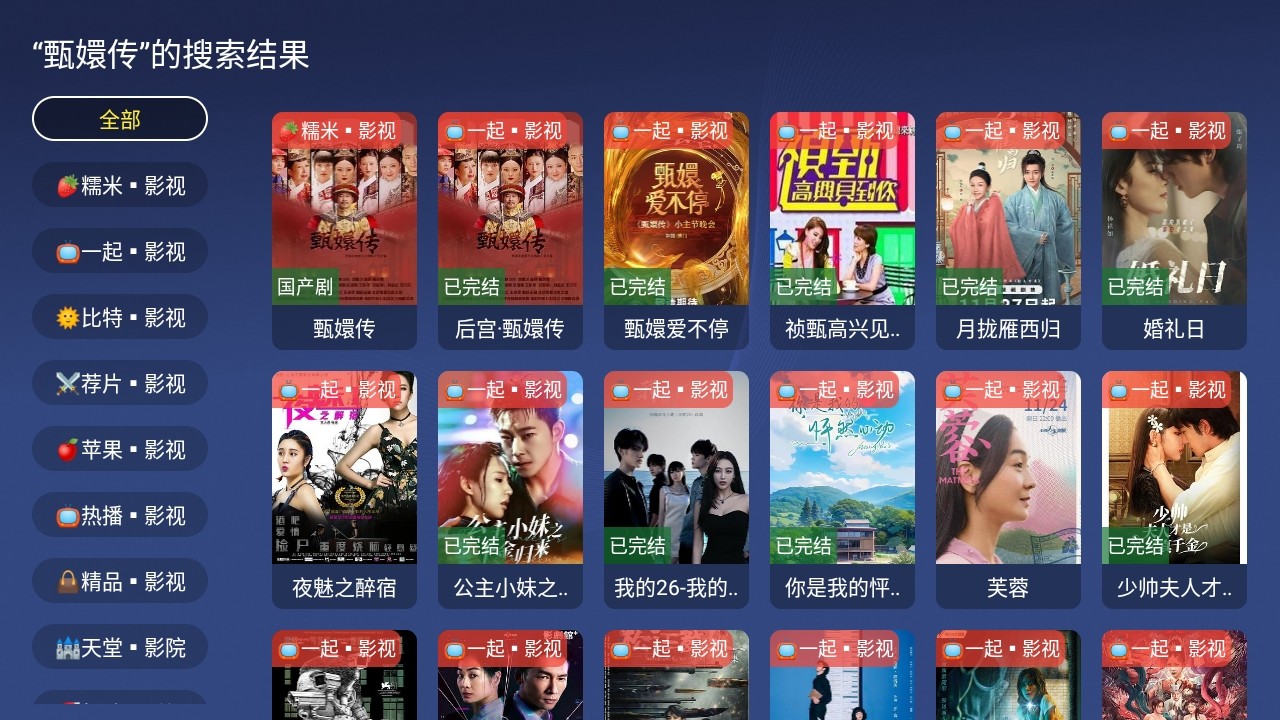 蜂巢影視tv版截圖