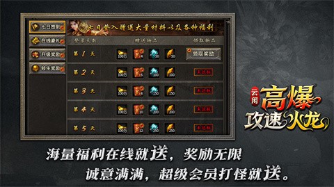 云閑高爆攻速火龍截圖