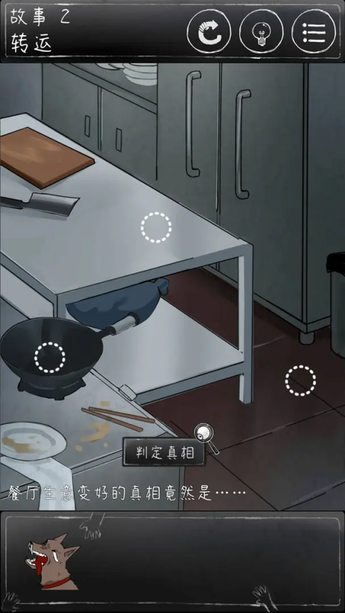 下一秒細(xì)思恐極手機版截圖