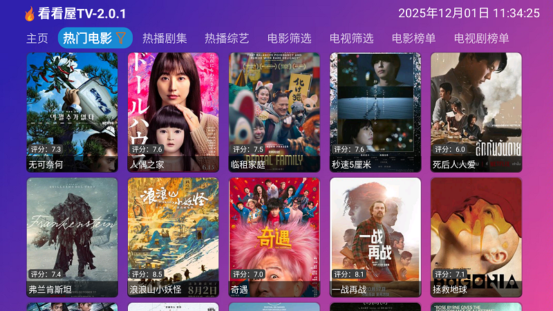 看看屋TV版截圖