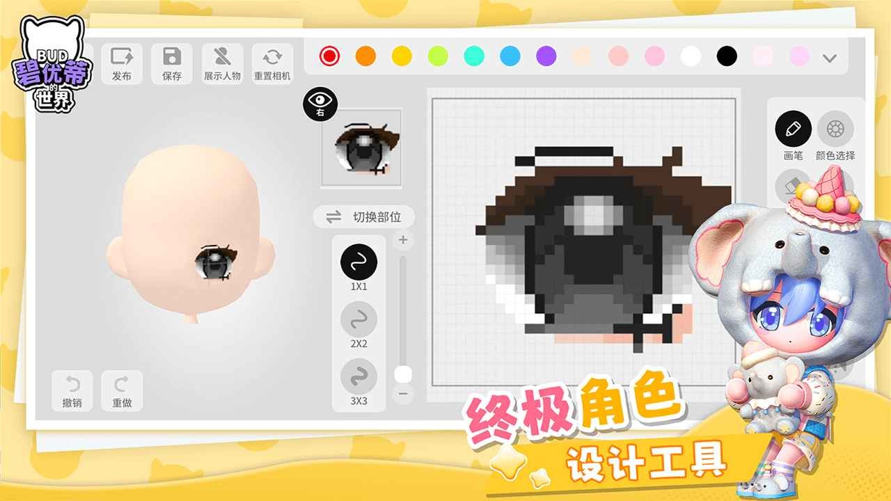 碧優(yōu)蒂的世界手游截圖