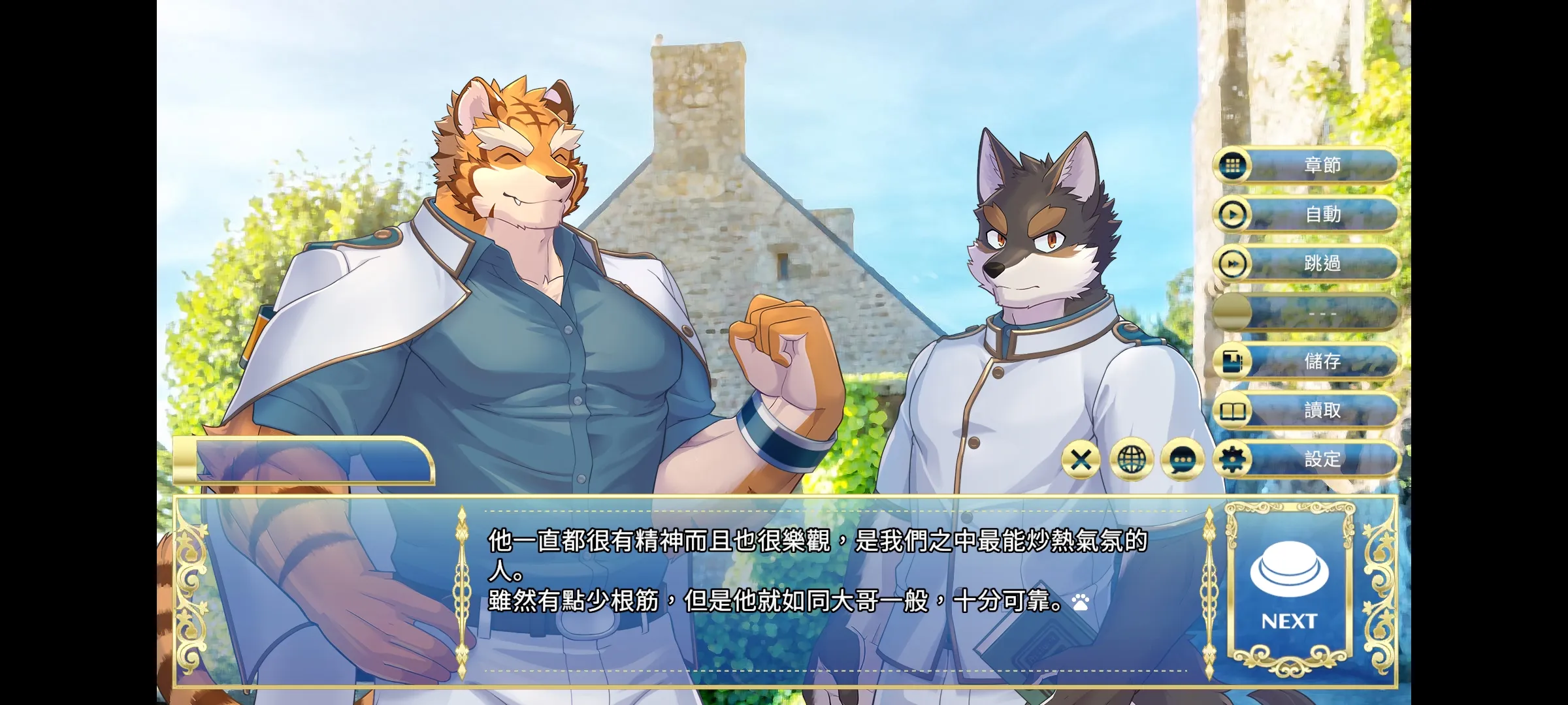 騎士學(xué)院2手機(jī)版截圖