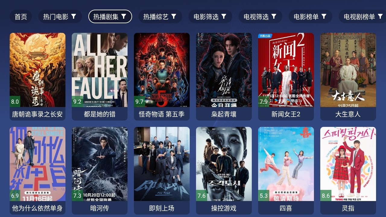 蜂巢影視tv版截圖