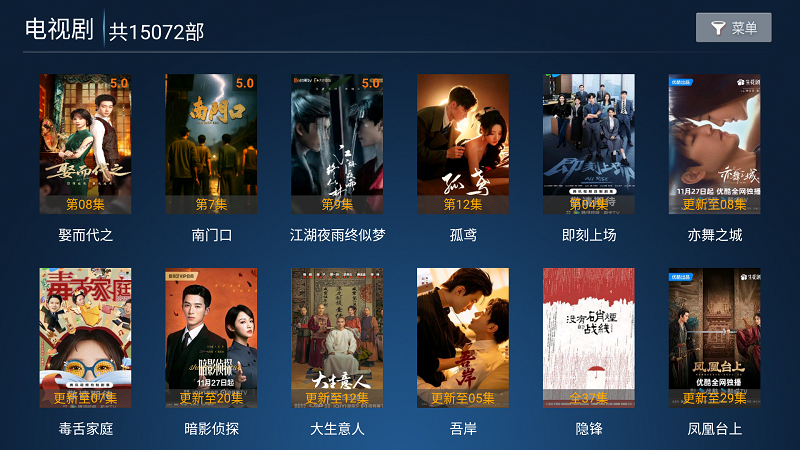 流星雨影院TV版截圖