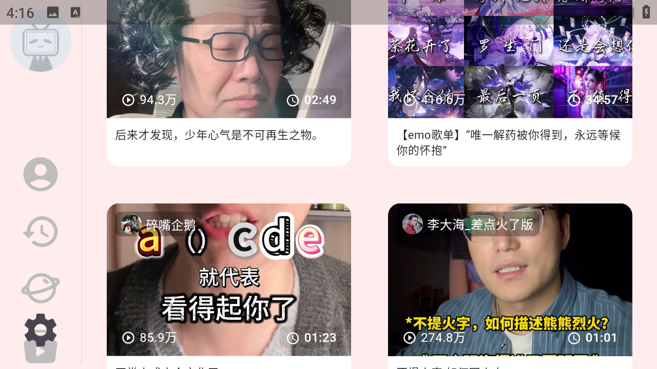 嗶哩嗶哩TV截圖