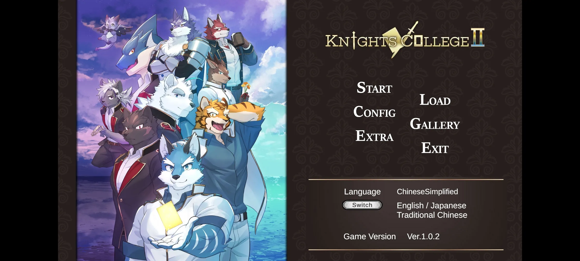 騎士學(xué)院2手機(jī)版截圖