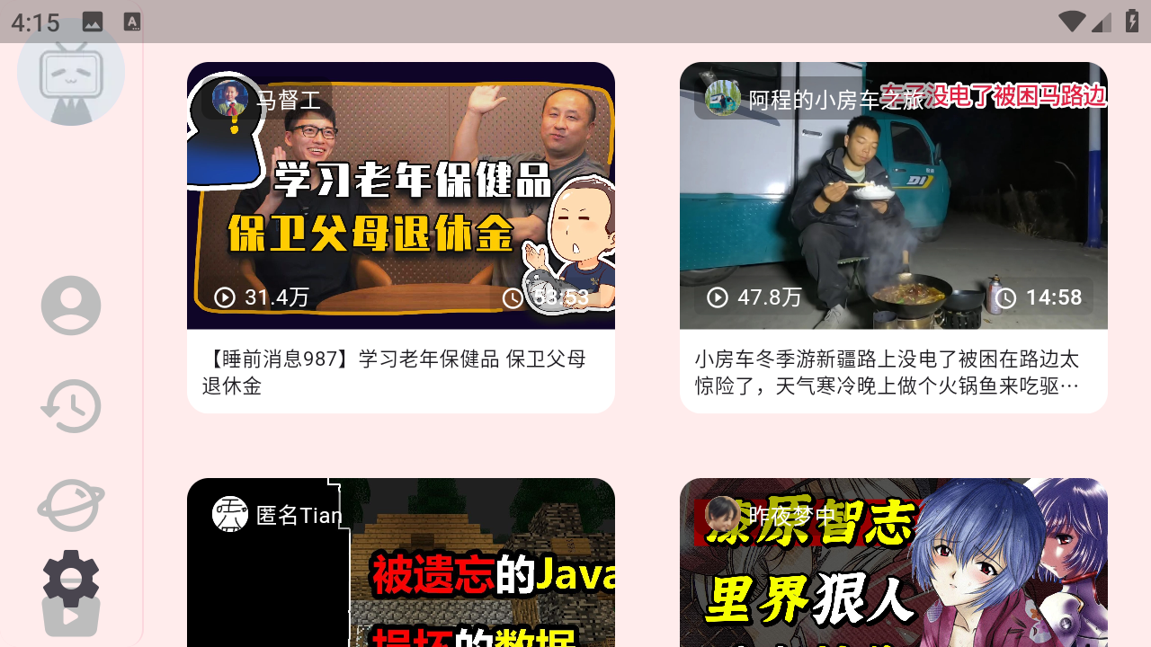 嗶哩嗶哩TV截圖