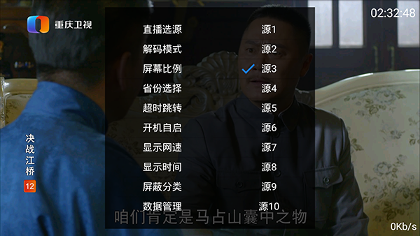 海星tv電視版截圖