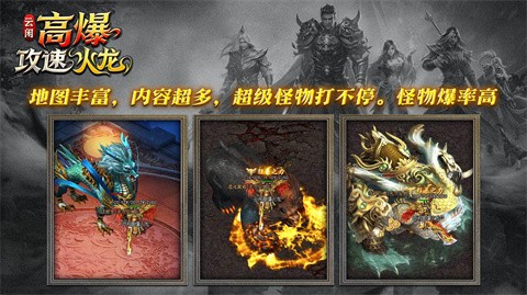 云閑高爆攻速火龍截圖