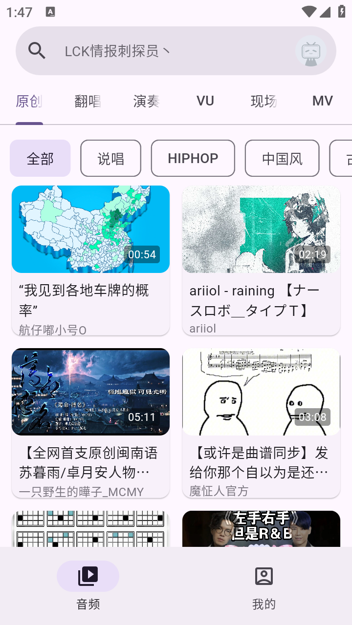 BiliVideoTunes截圖