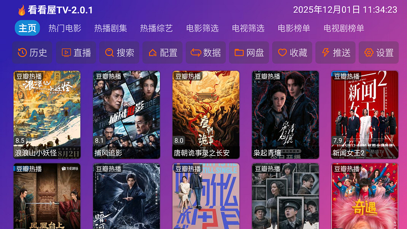 看看屋TV版截圖