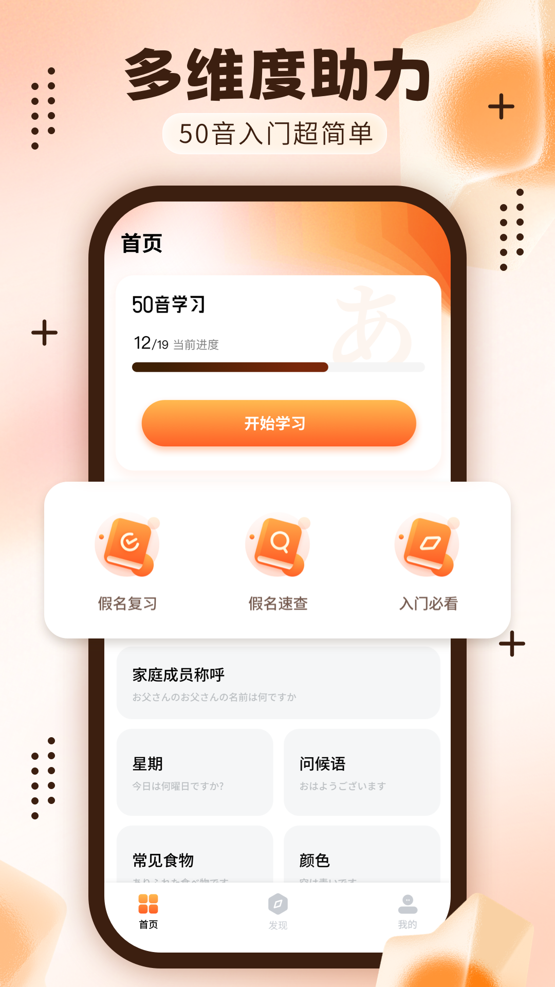 日語(yǔ)五十音輕松學(xué)截圖