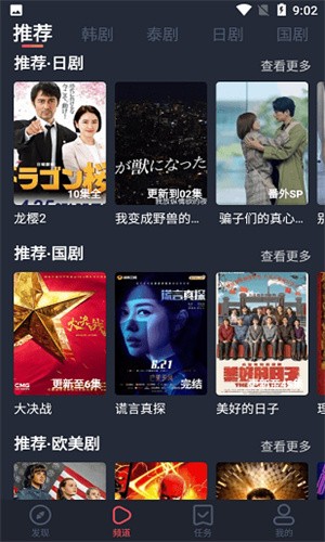 97追剧截图