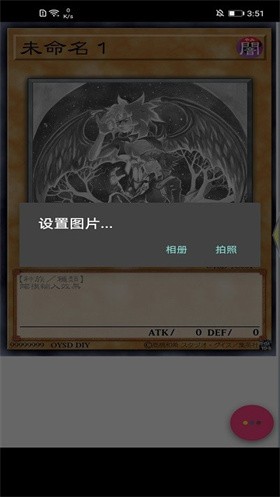 游戲王卡牌制作器截圖