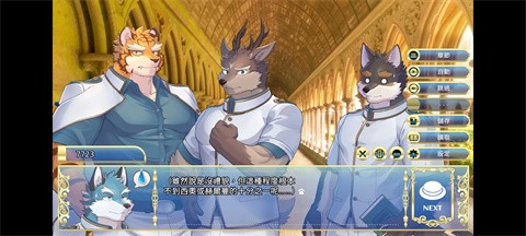 騎士學(xué)院2截圖