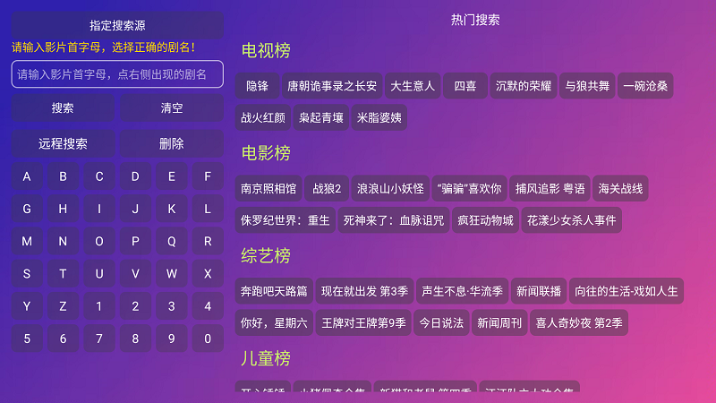 看看屋TV版截圖