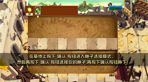 植物大戰(zhàn)僵尸蘇戲版時(shí)空之旅截圖