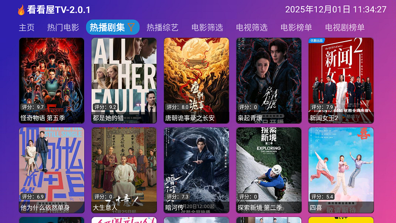 看看屋TV版截圖