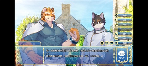 騎士學(xué)院2截圖