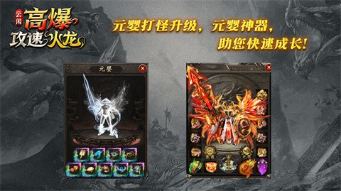 云閑高爆攻速火龍截圖