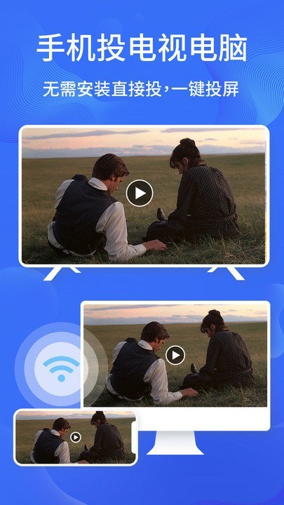 一鍵手機(jī)投屏截圖