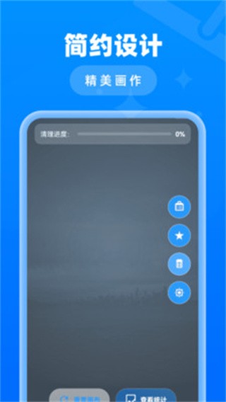 速效清理垃圾截圖