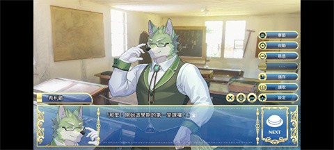 騎士學(xué)院2截圖