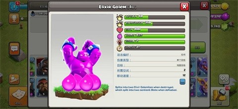 部落沖突特殊兵種魔改版截圖