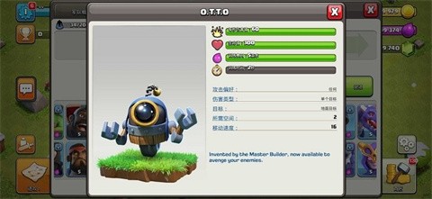 部落沖突特殊兵種魔改版截圖