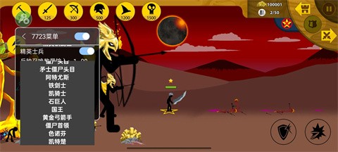 火柴人戰(zhàn)爭(zhēng)遺產(chǎn)召喚版內(nèi)置mod菜單截圖